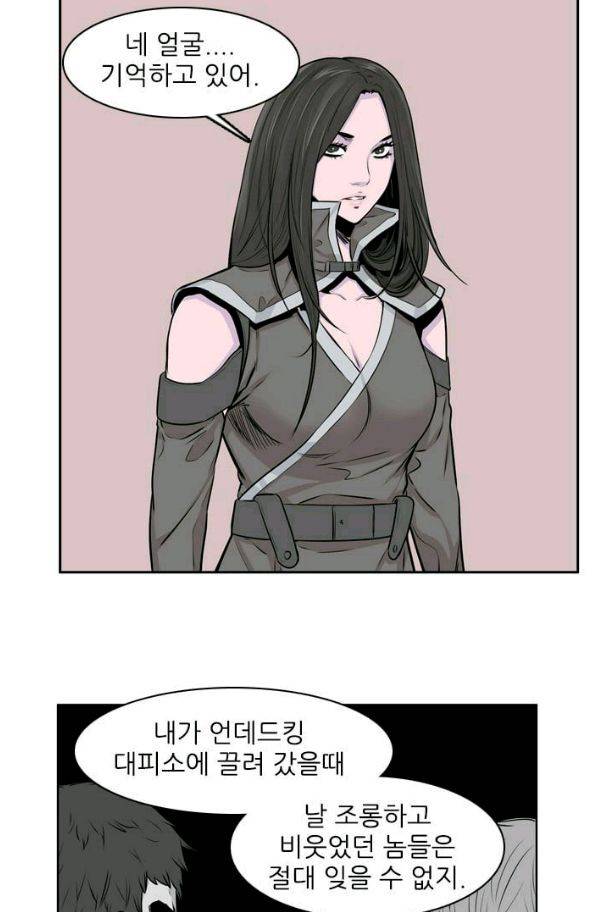 언데드킹 160화 - 구암시 (24) 13