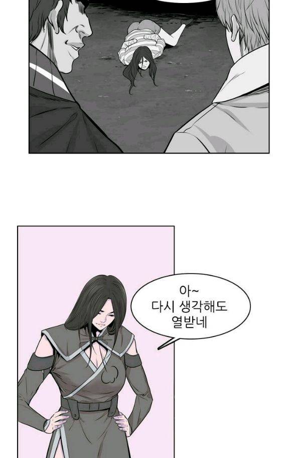 언데드킹 160화 - 구암시 (24) 14
