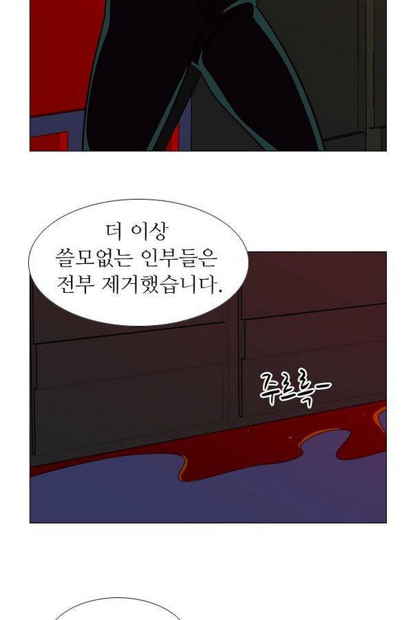 가담항설 54화 4