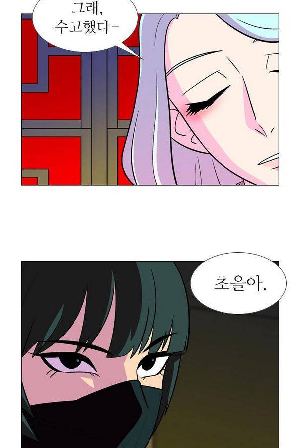 가담항설 54화 5
