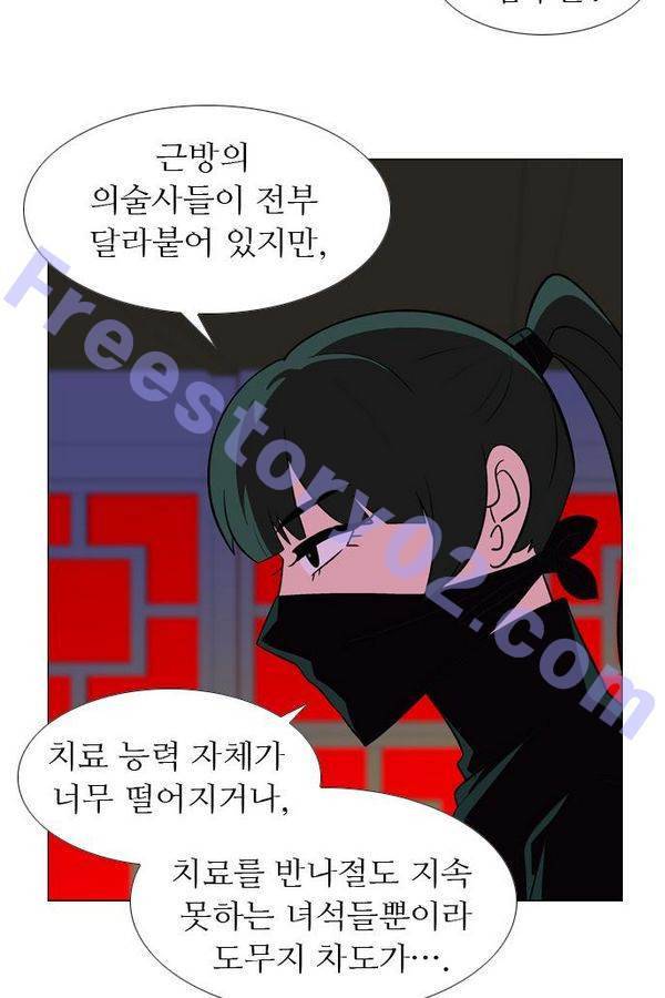 가담항설 54화 7