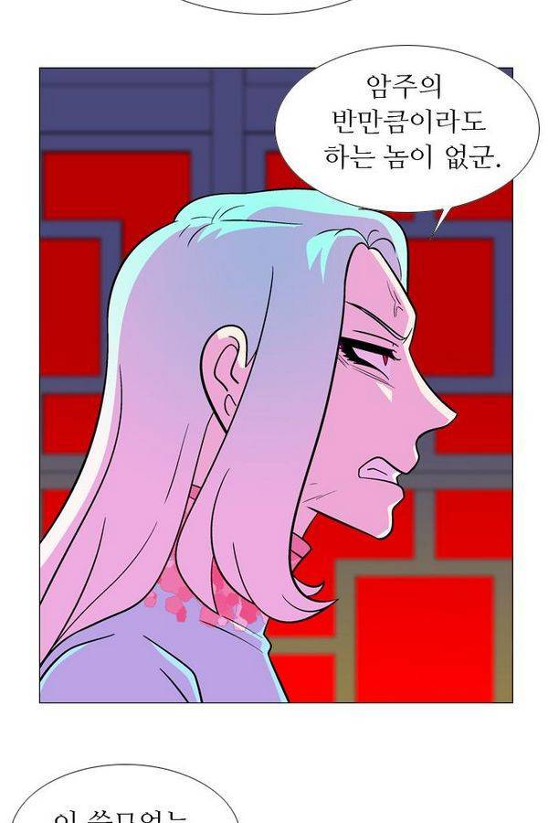 가담항설 54화 8