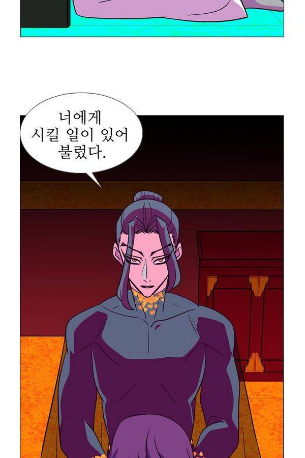 가담항설 64화 5