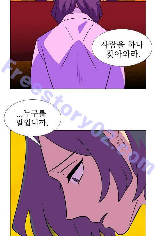 가담항설 64화 6