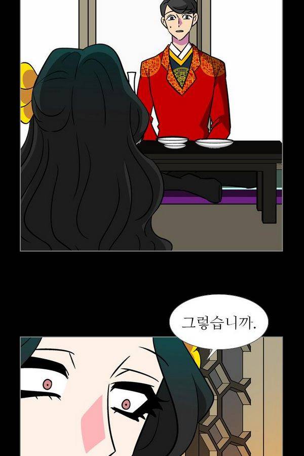 가담항설 74화 5