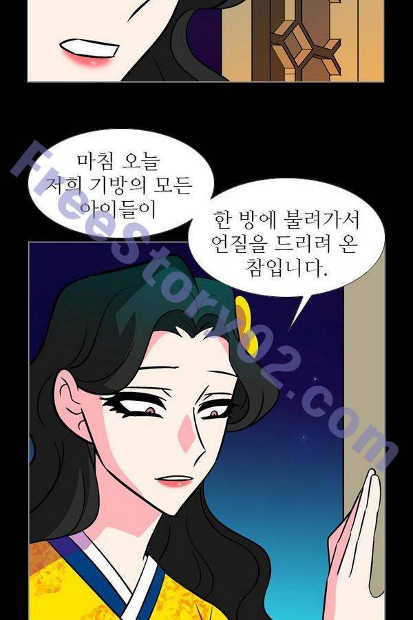 가담항설 74화 6