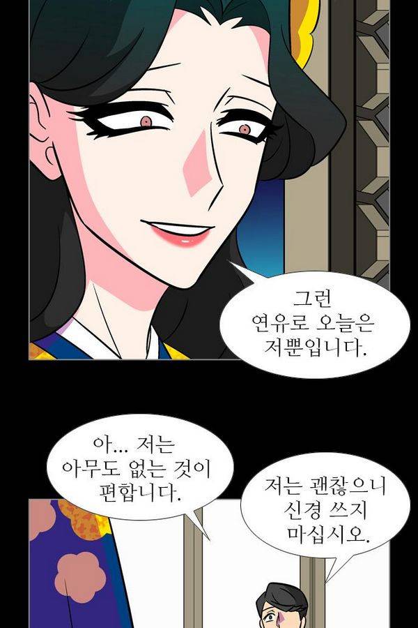 가담항설 74화 8