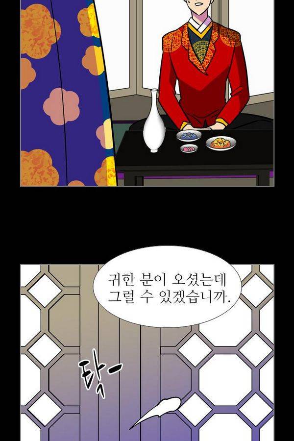 가담항설 74화 9