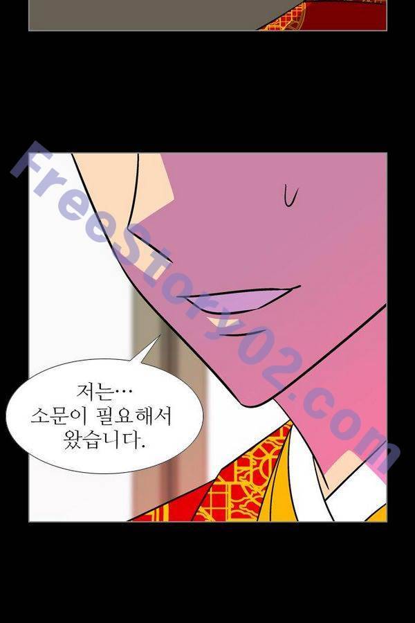 가담항설 74화 11