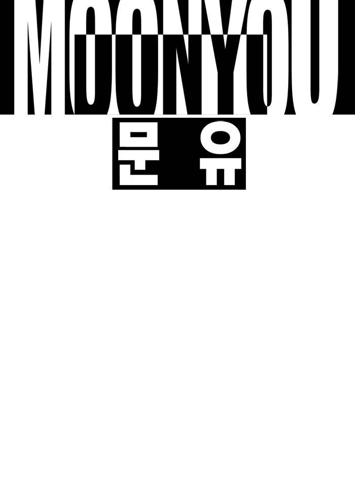 문유 6화 1