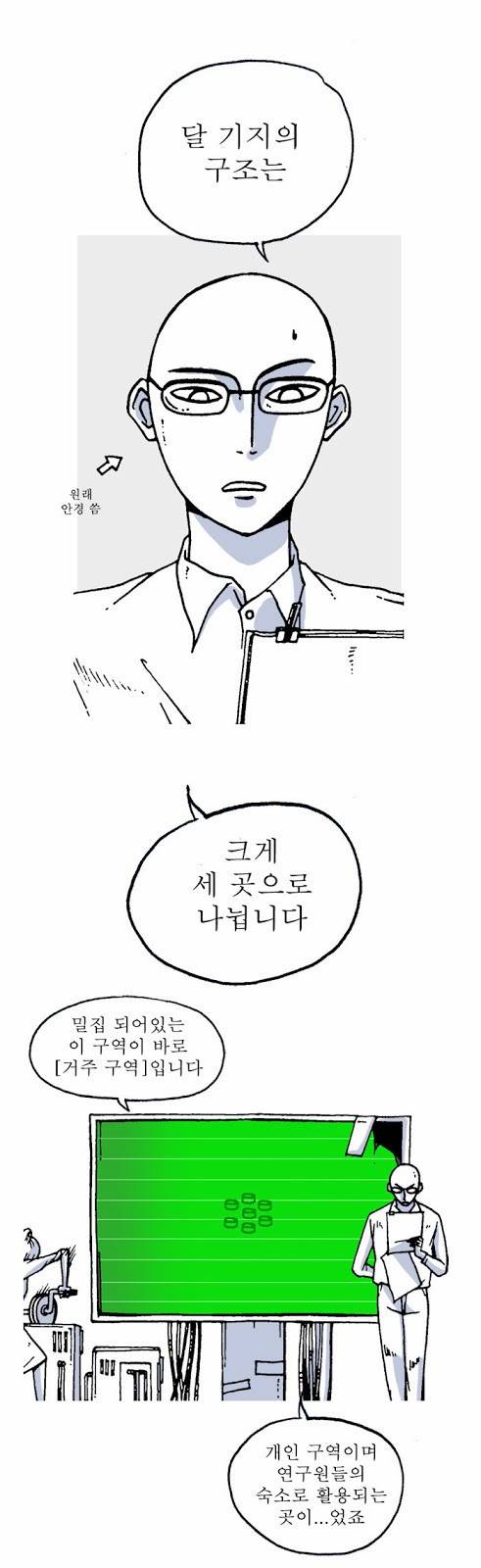 문유 6화 2
