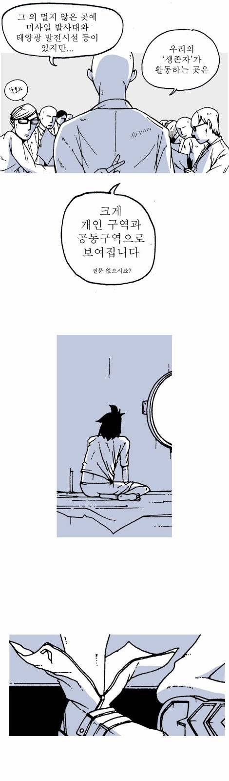 문유 6화 4