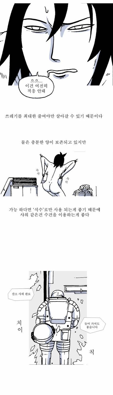 문유 6화 6