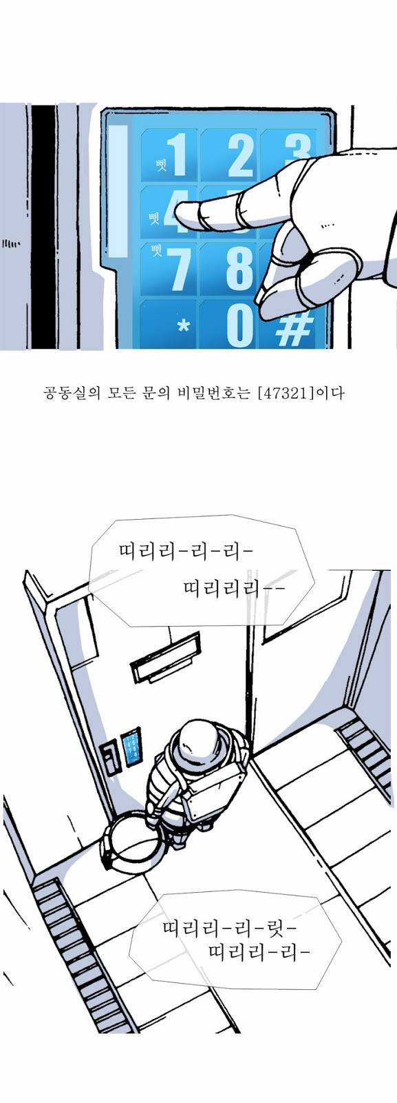 문유 6화 7