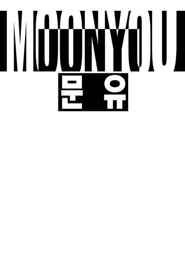 문유 21화 1