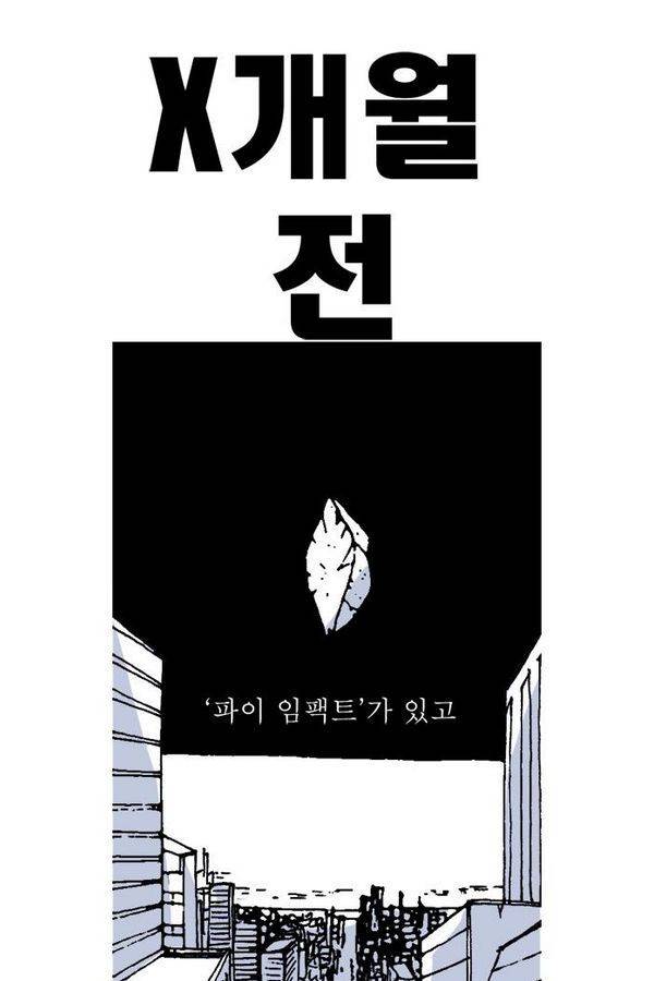 문유 21화 2
