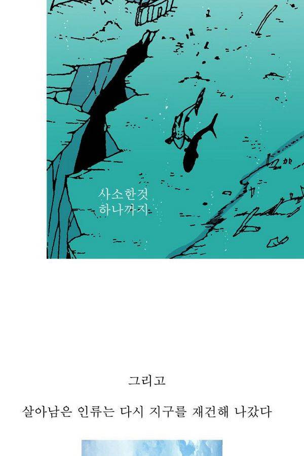 문유 21화 4