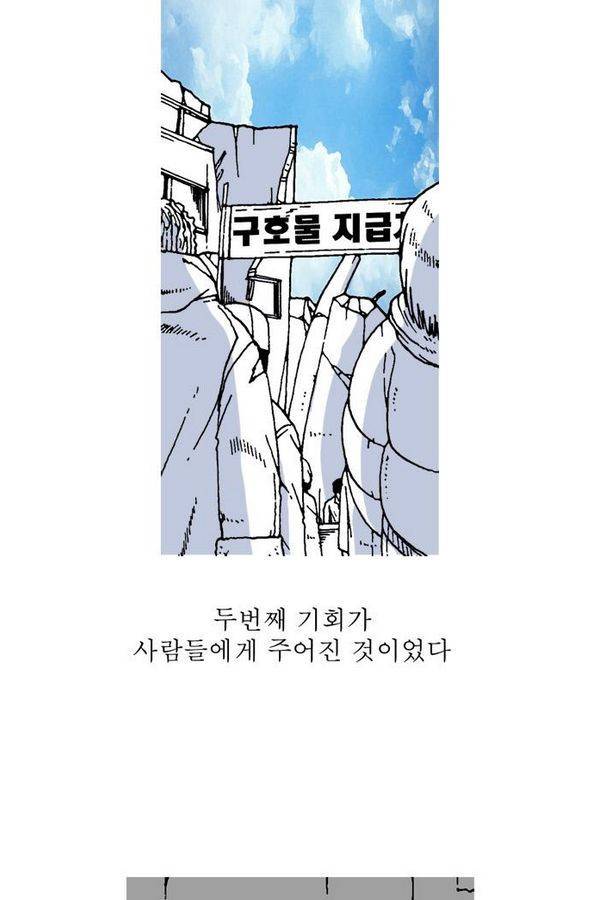 문유 21화 5