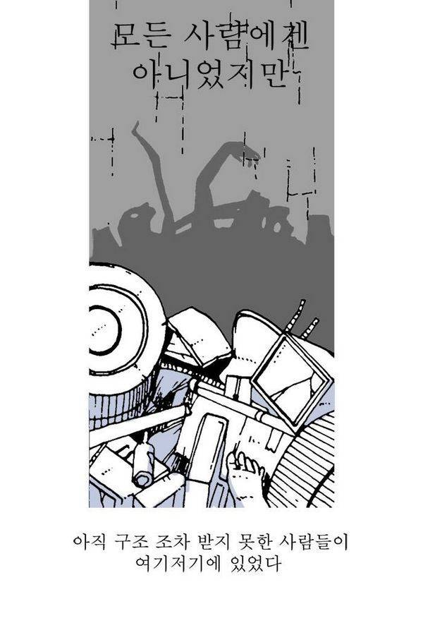 문유 21화 6