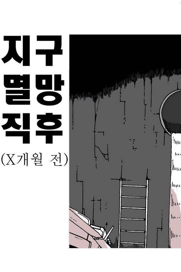 문유 21화 7