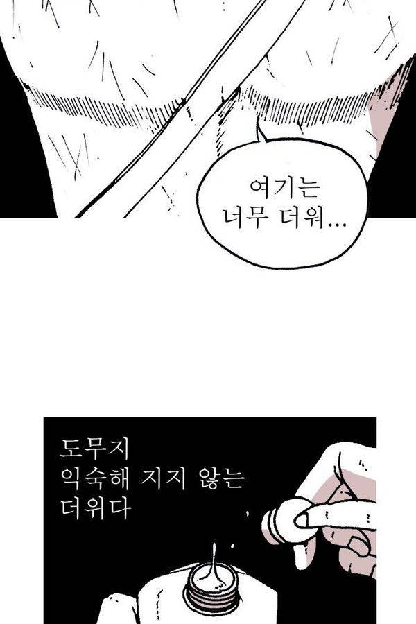 문유 21화 11