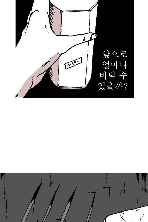 문유 21화 12