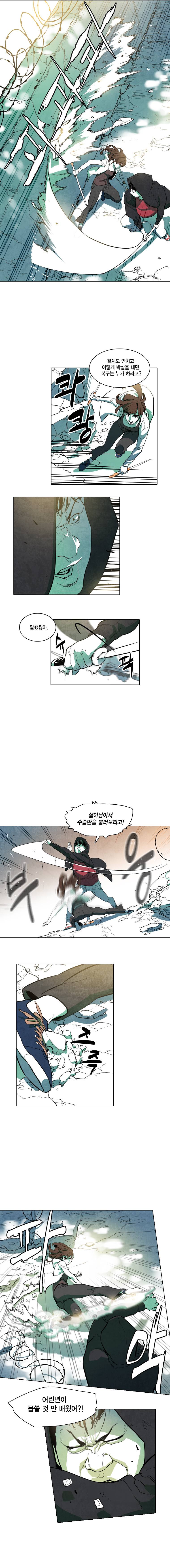 혼신 26화 2
