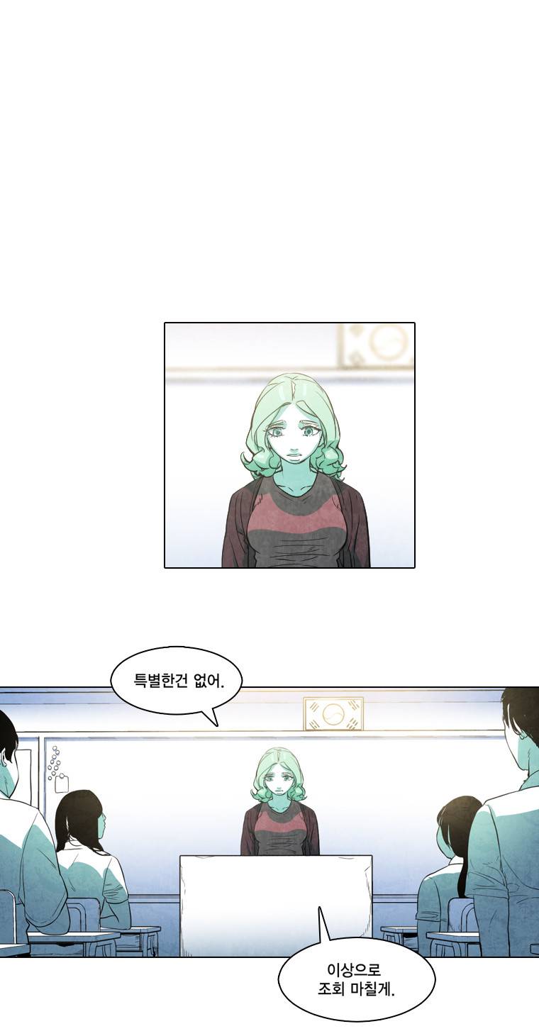 혼신 33화 3