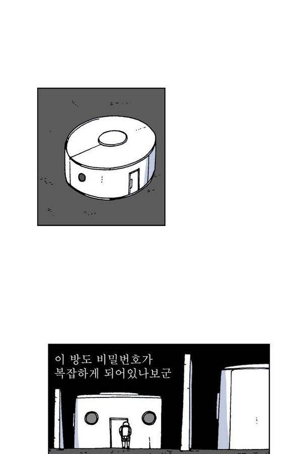 문유 35화 2