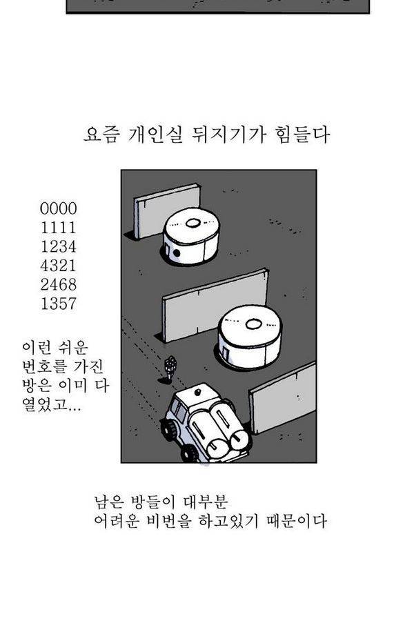 문유 35화 3