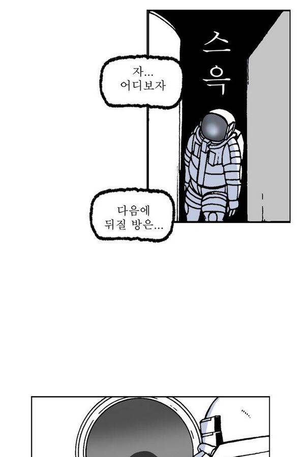 문유 35화 4