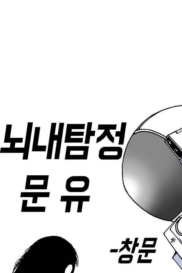 문유 35화 7