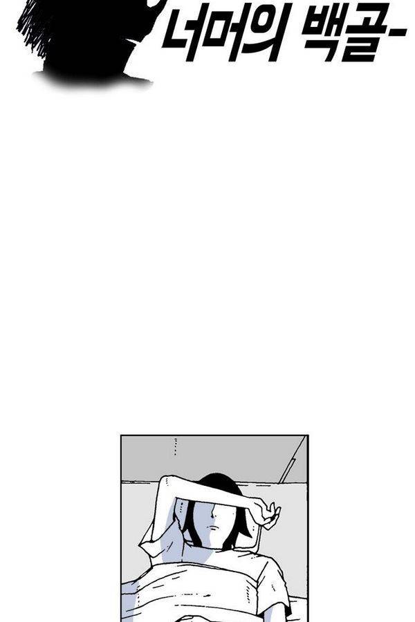 문유 35화 8