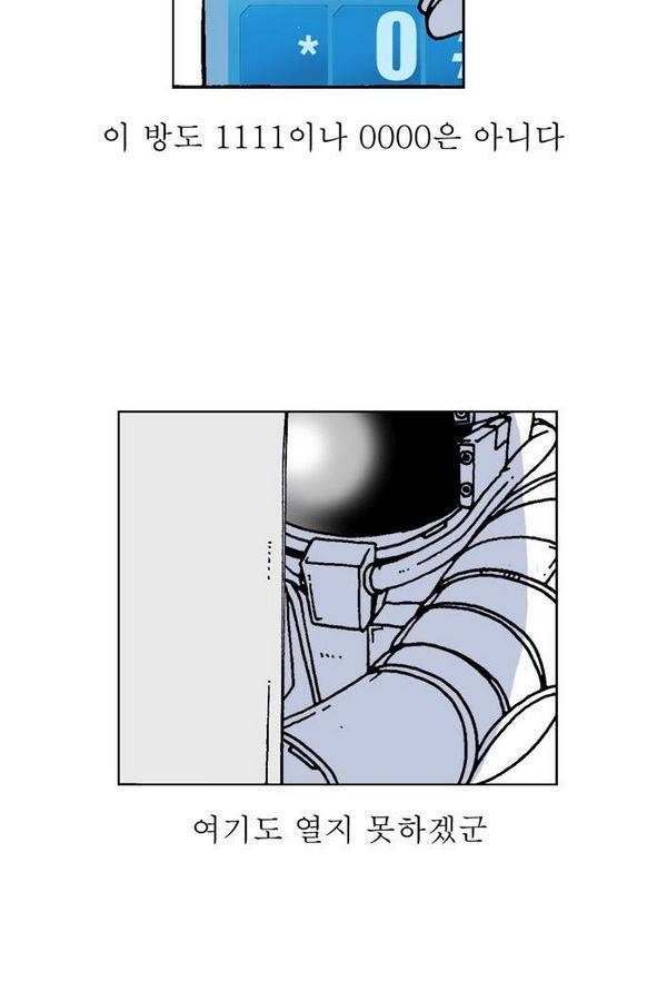 문유 35화 12