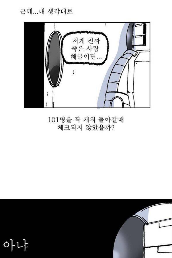 문유 35화 13