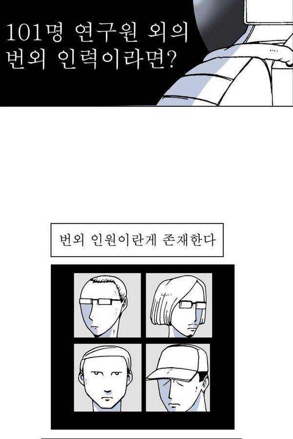 문유 35화 14