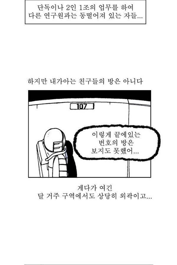 문유 35화 15