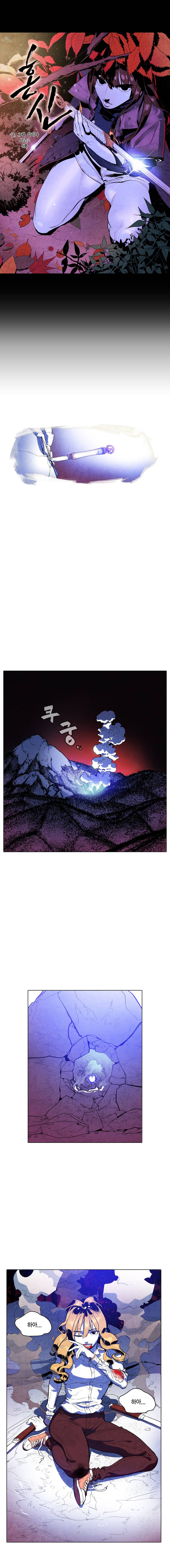 혼신 시즌2 4화 1