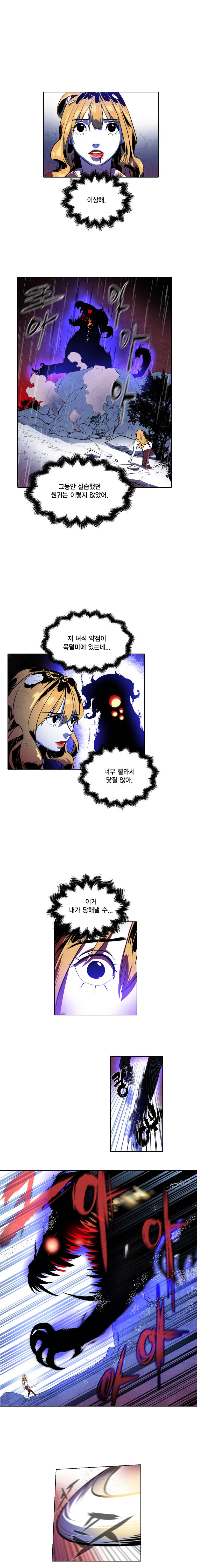 혼신 시즌2 4화 2
