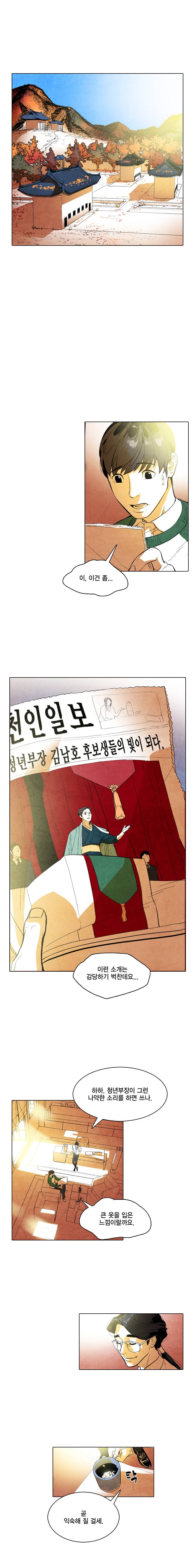 혼신 시즌2 10화 1