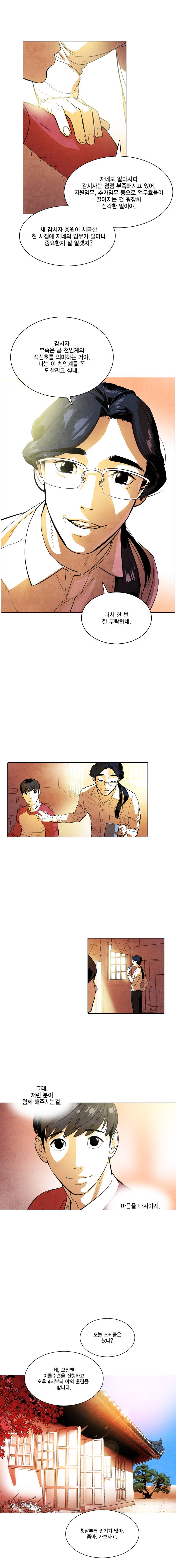 혼신 시즌2 10화 2