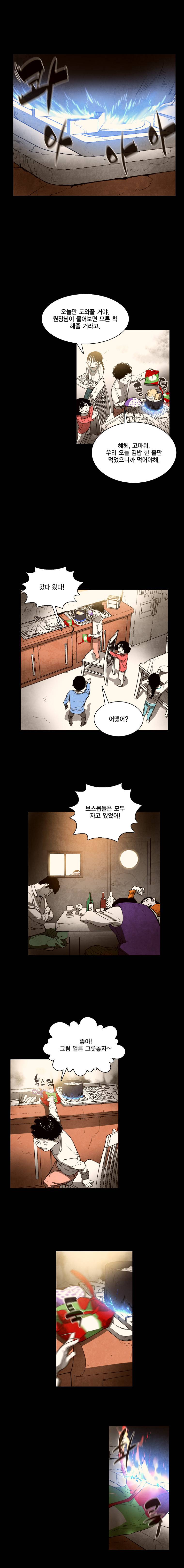 혼신 시즌2 20화 1