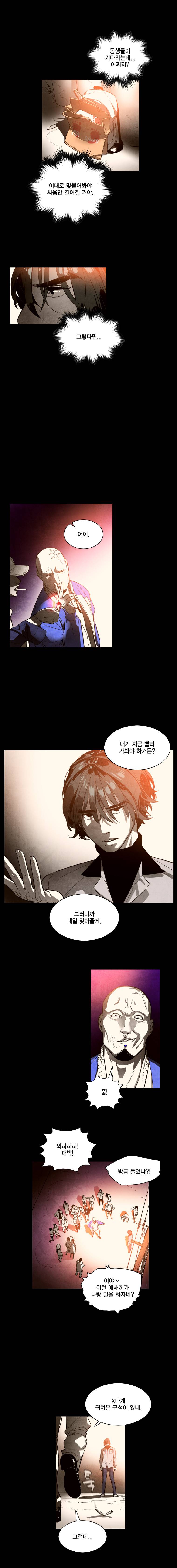 혼신 시즌2 20화 3