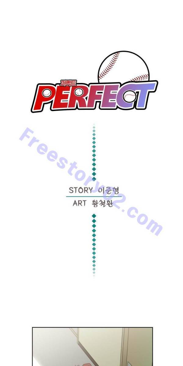 퍼펙트 4화 1