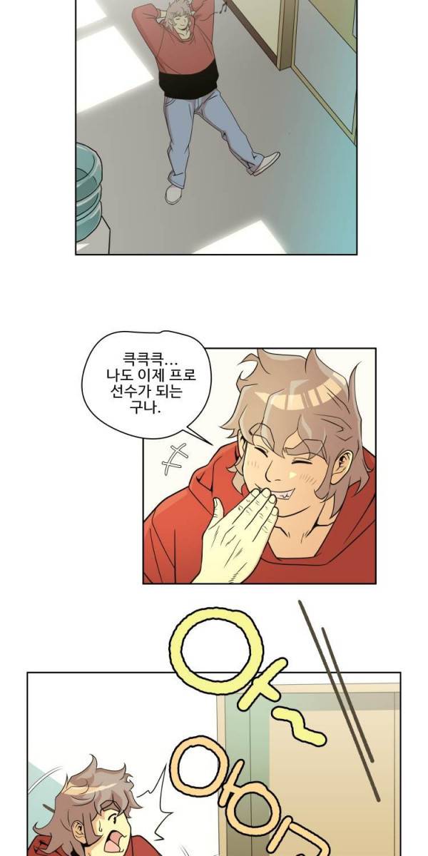 퍼펙트 4화 2