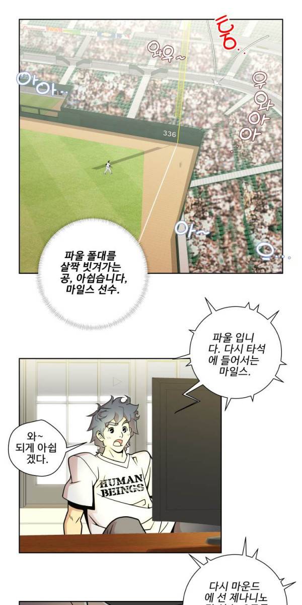 퍼펙트 4화 4