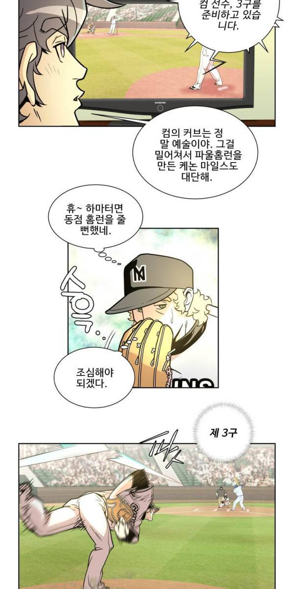 퍼펙트 4화 5