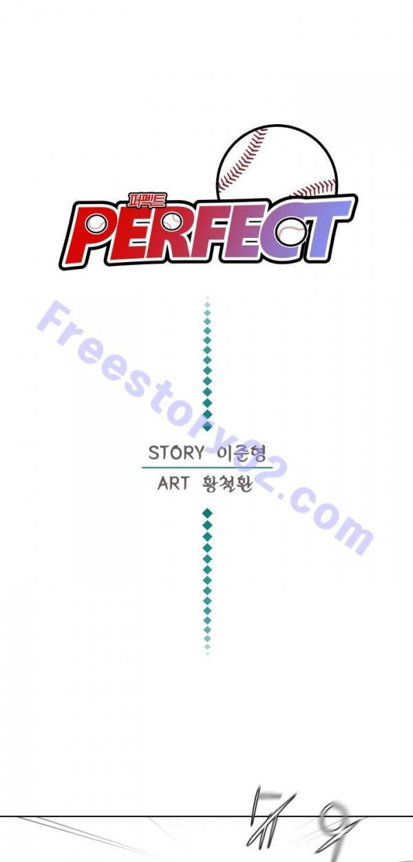 퍼펙트 8화 1