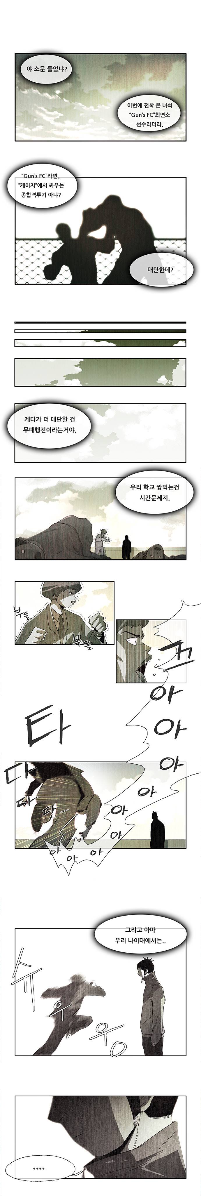 마샬아츠 1화 1