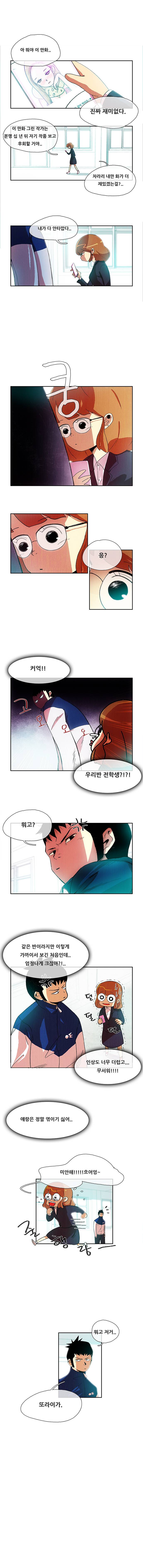 마샬아츠 1화 4